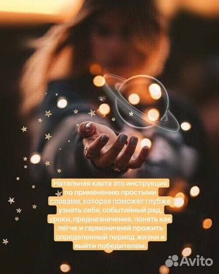 Ведический астролог