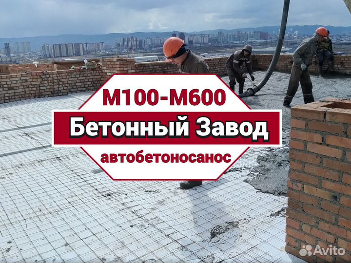 Бетон от производителя марка 300