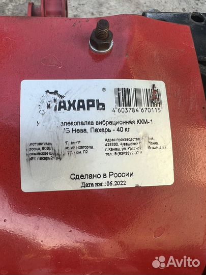 Картофелекопалка Пахарь