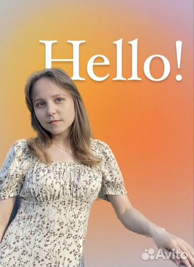 Репетитор по английскому языку онлайн