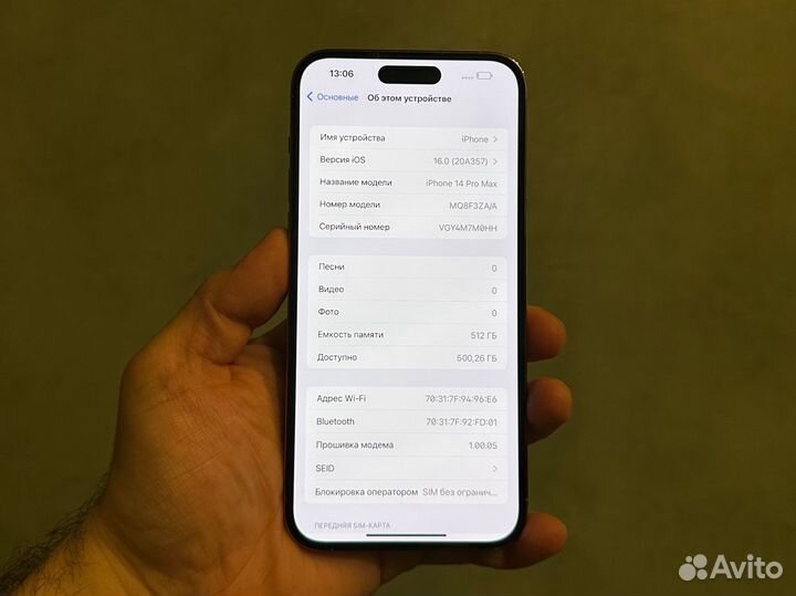 iPhone 14 Pro Max, 512 ГБ