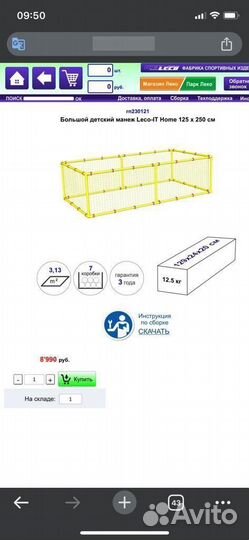 Большой детский манеж