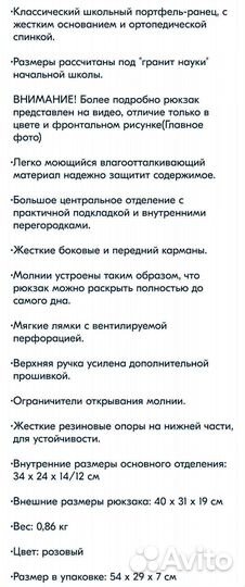 Новый школьный рюкзак 3D