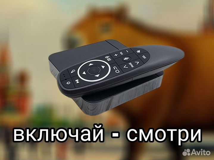 Смарт тв приставки с настройкой на все бесплатно