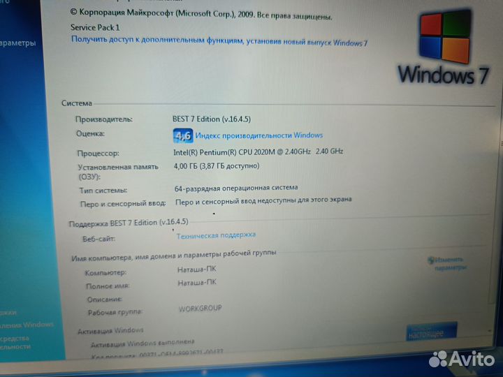 Lenovo g780