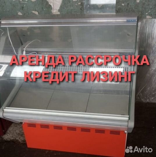 Холодильная витрина