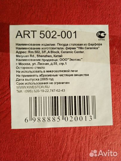 Раритетные чашка, блюдце и ложка