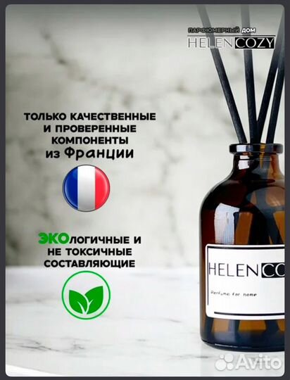 Диффузор для дома по мотивам духов