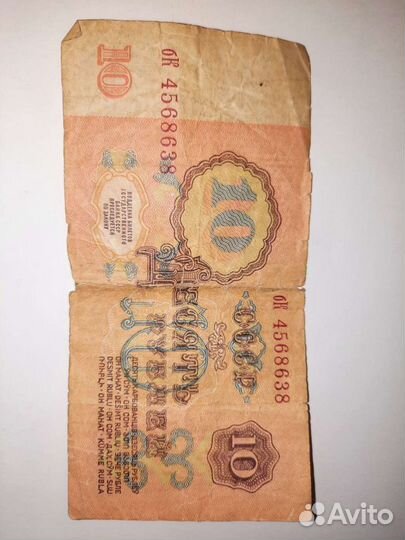 Коллекция 10 рублевых