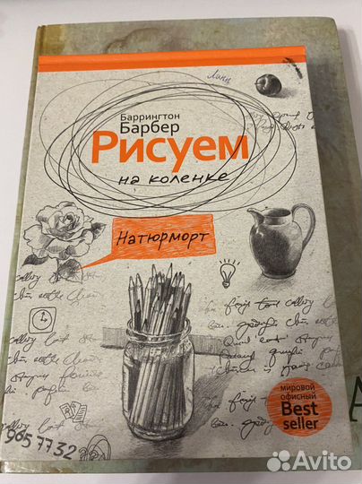 Книги по рисованию
