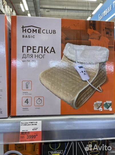 Грелка электрическая