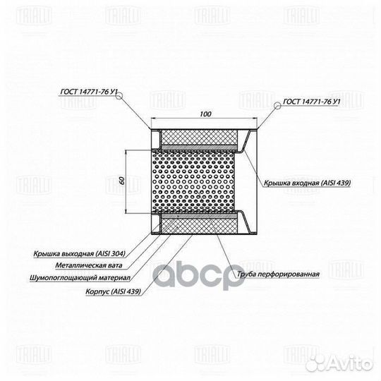 Пламегаситель коллекторный 100/100-55 ESM100100