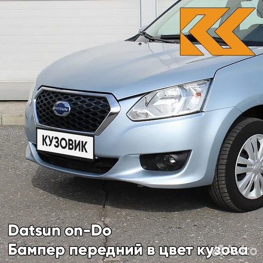 Бампер передний в цвет Datsun on-Do (2014-2019)