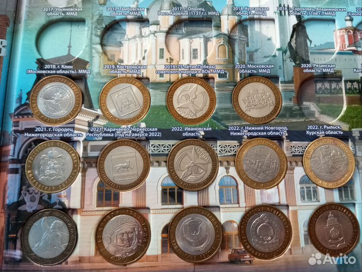 Альбом с юбилейными 10 р,биметал