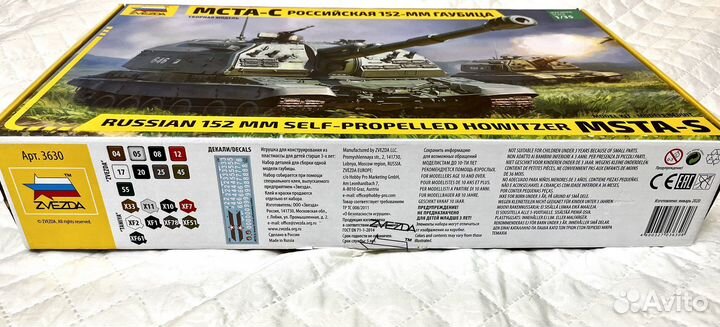 Мста-С Звезда +наборы фототравления от Микродизайн