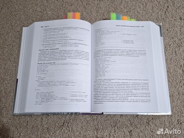 Язык программирования С++