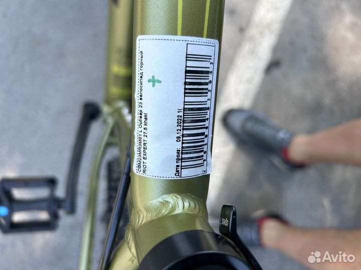 Outleap riot expert L 27.5 хаки