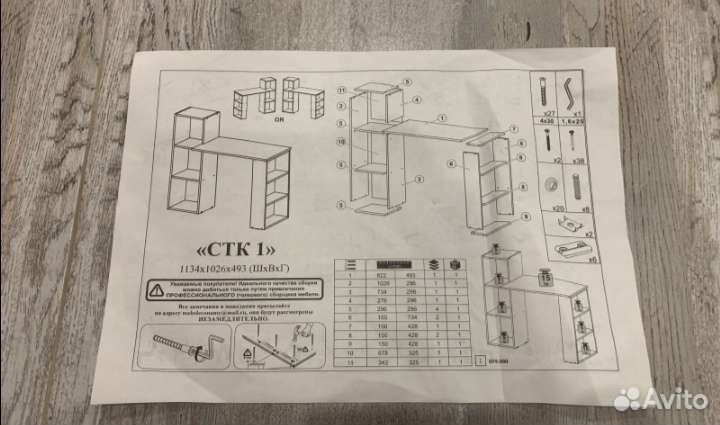 Компьютерный стол новый