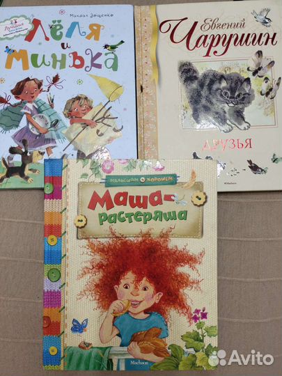 Детские книги