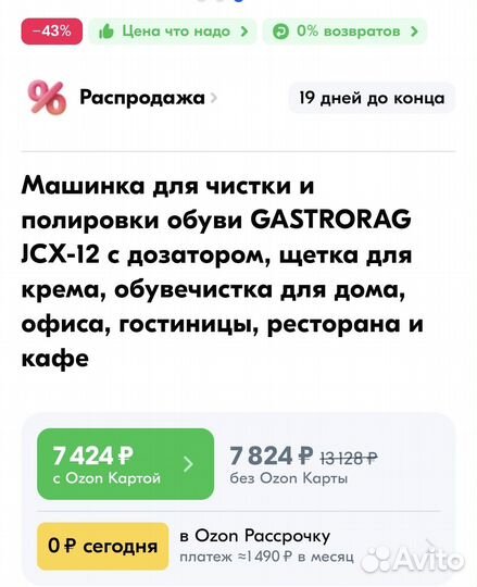 Машинка для чистки и полировки обуви gastrorag