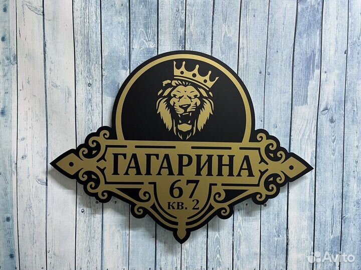 Таблички с адресом под заказ