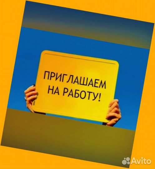 Этикеровщик без опыта Хорошие условия+Спецодежда