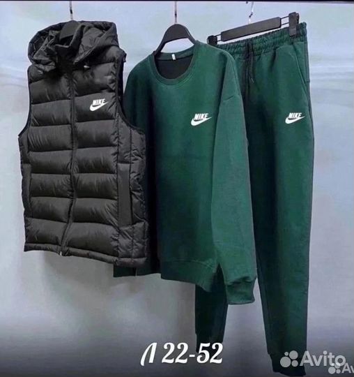 Тройка Nike