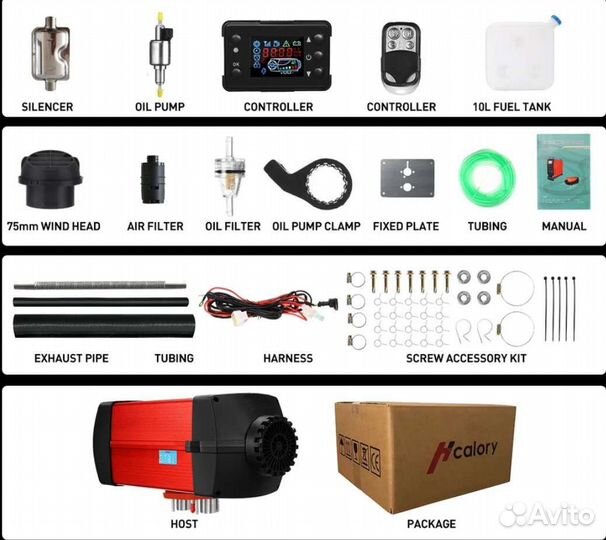 Автономный отопитель 12в 5-8 квт