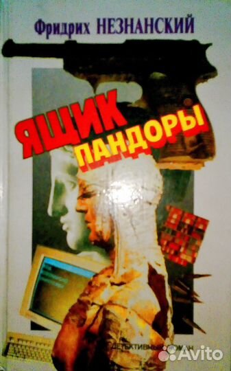 Турецкий и другие серии. Ф. Незнанский