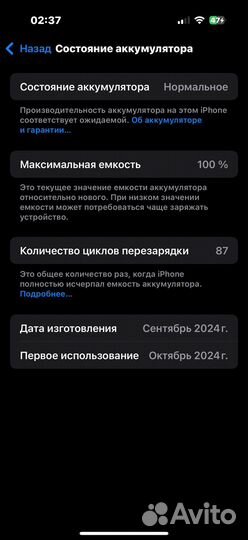 iPhone 16 Pro, 128 ГБ