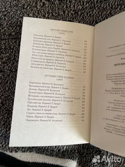 Туве Янссон