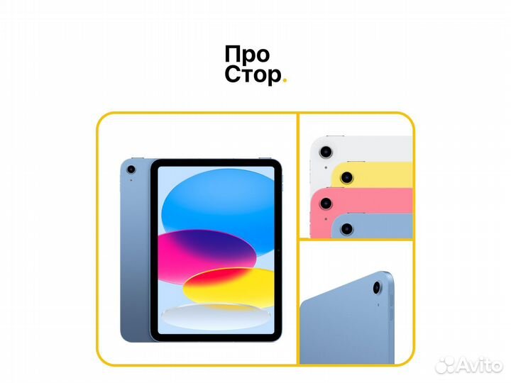 iPad 2022 256GB WiFi Blue Новый