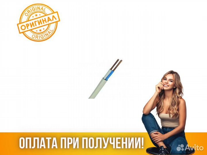 Кабель ввг-П 2х1.5 Б (N) 0.66кВ (уп.100м)