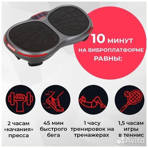 Виброплатформа Yamaguchi vibroplate