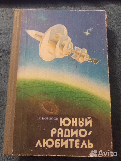 Радиоэлектроника