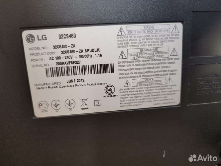 Телевизор lg 32 дюйма