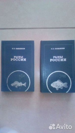 Рыбы России. ;