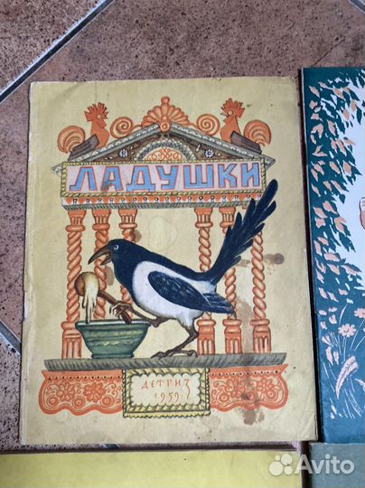 Детские книги СССР 50-60 годов