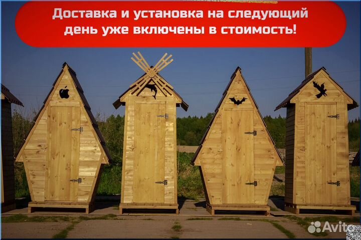 Дачный туалет