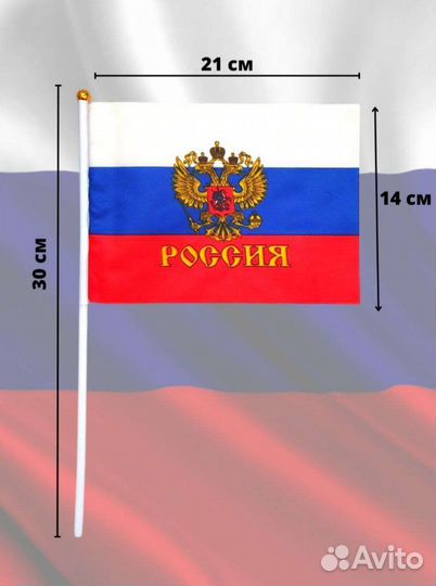 Флаг