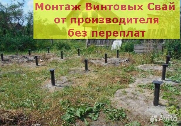 Сваи винтовые для фундамента
