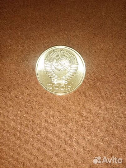 Монета 5 копеек СССР 1991г