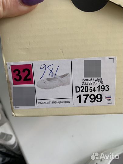 Продаются белые туфли