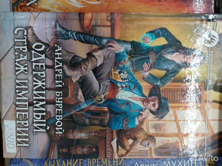 П. Корнев А. Буревой А. Каменистый А. Ясинский