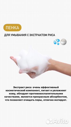 Пенка bioaqua с экстрактом риса для умывания