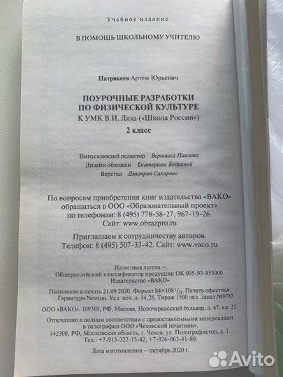 Методички по физ-ре