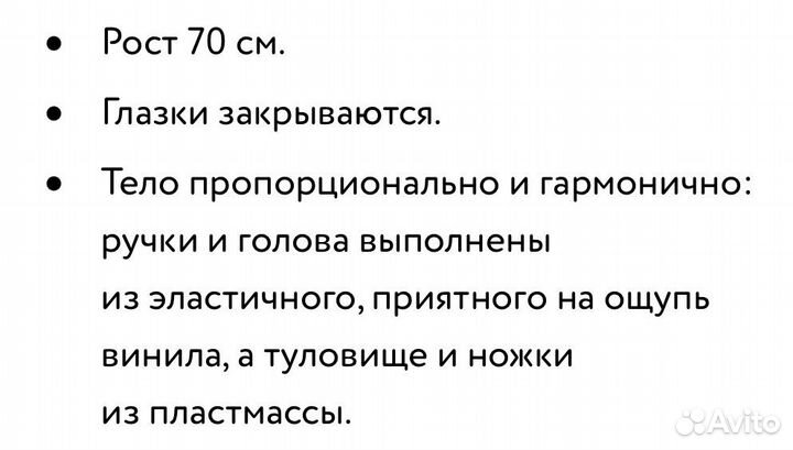 Кукла Весна