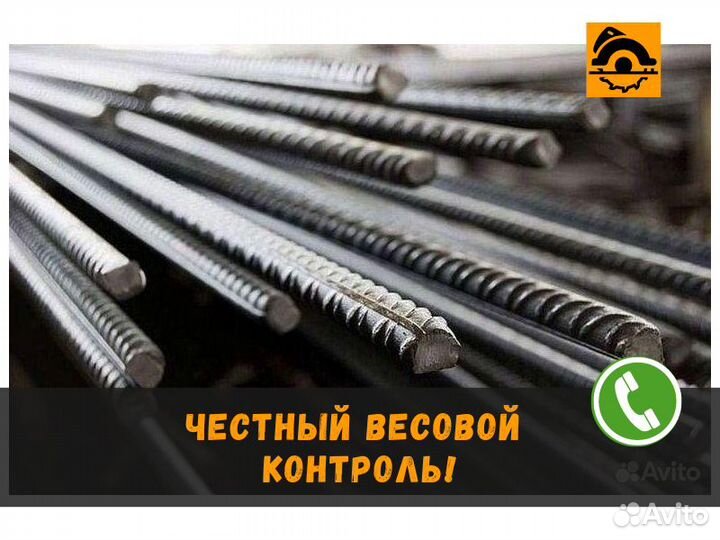 Арматура