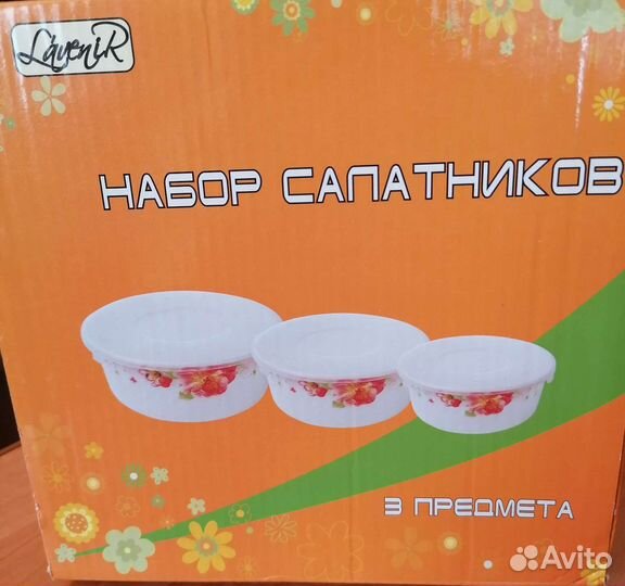 Набор столовой посуды