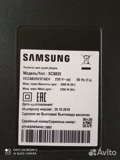 Пылесос samsung